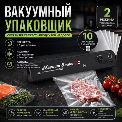 Упаковщик для продуктов, который создает вакуумный эффект - вакууматор 1000031639