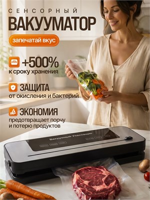 Устройство для упаковки продуктов в вакууме с функцией резки / Оборудование для сохранения свежести продуктов путем удаления воздуха 1000031644