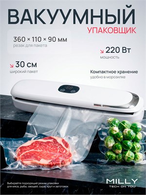 Вакууматор, оснащенный резаком и пакетами, который используется для вакуумной упаковки продуктов 1000031655