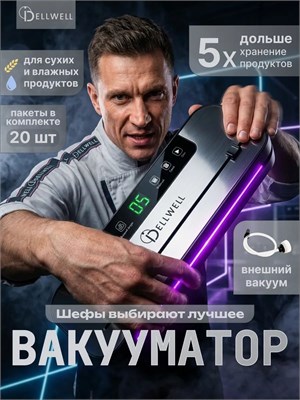 Устройство для удаления воздуха из упаковки продуктов 1000031668