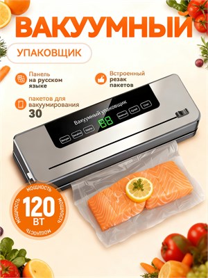 Устройство для упаковки продуктов в вакууме, Vacuum Sealer, вакууматор с встроенным ножом, 30 штук мешков 1000031684