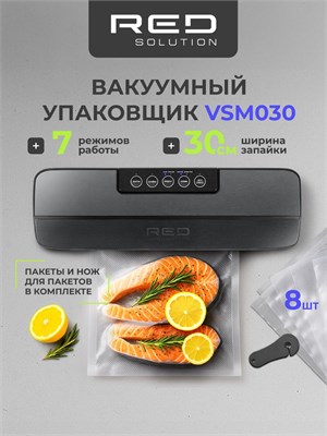 В комплекте с вакууматором для продуктов RED SOLUTION VSM030 идет запайщик пакетов и рулон для упаковки 1000031708