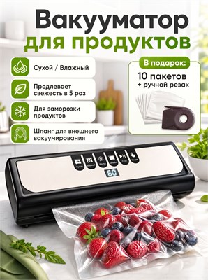 Устройство для удаления воздуха из упаковки пищевых продуктов, упаковщик с вакуумным эффектом 1000031712