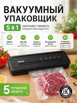 Многофункциональное устройство Smart Street объединяет в себе вакууматор с резаком и съемный вакуумный упаковщик, который легко чистить 1000031731