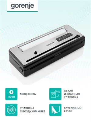 Упаковщик Gorenje VS110BE, который работает на мощности 110 Вт и имеет серебристый цвет 1000031732