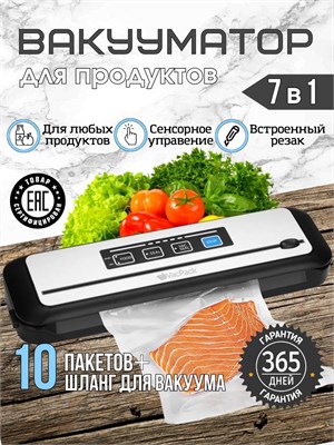 Устройство для упаковки в вакуум, Вакууматор с встроенным ножом и специальными пакетами 1000031734