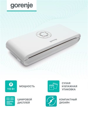 Белый вакуумный упаковщик Gorenje VS120W имеет мощность 120 ватт 1000031762