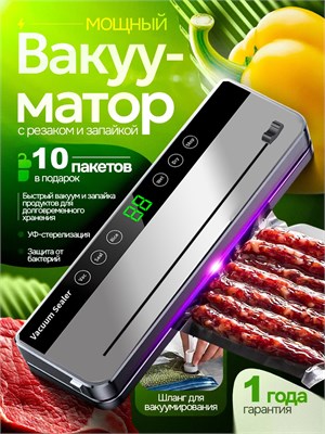 Упаковщик для продуктов Cswur FKJ-2600 - это устройство, которое создает вакуумную упаковку 1000031763