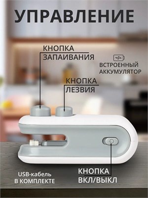 Запайщик пакетов, который можно переносить, предназначен для упаковки продуктов. Этот ручной запайщик пакетов оснащен ножом и функциональным магнитом, делая его упаковщиком 2 в 1 1000031797