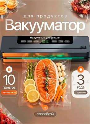 Устройство для удаления воздуха из упаковки пищевых продуктов 1000031808