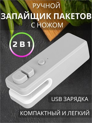 Портативный ручной мини запайщик пакетов снабжен встроенным ножом 1000031810