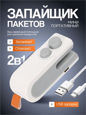 Заклеиватель сумок для еды, ручной упаковщик сумок, устройство для упаковки с двойной функцией, с магнитом, квадратной формы 1000031814