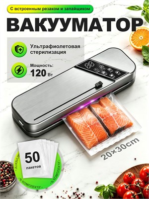 Устройство для запайки пакетов в вакууме, пригодное для использования дома - вакуумный упаковщик продуктов 1000031850