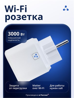 Розетка Eltex SW-PLG12 с поддержкой управления через WI-FI и голосовых помощников Алиса, Маруся и Салют, работает при напряжении 230 Вольт 1000032449