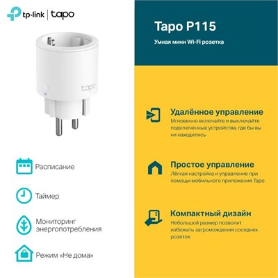 Компактная белая умная розетка TP-Link Tapo P115 Wi-Fi 1000032455
