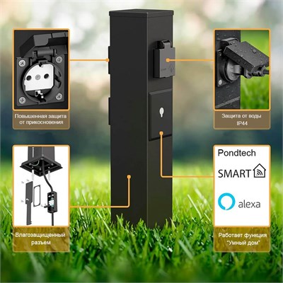 Безопасная для использования на улице садовая розетка CSB 304w WiFi от Pondtech, защищает от влаги 1000032460