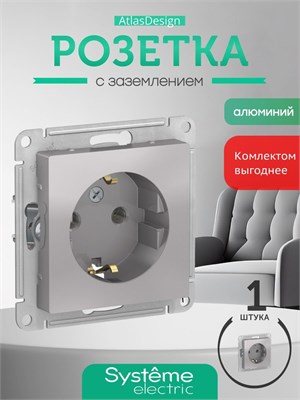 Розетка Schneider с защитой от замыкания на землю System Electric на 16 ампер, механизм выполнен из алюминия ATN000343, в упаковке 1 штука 1000032540