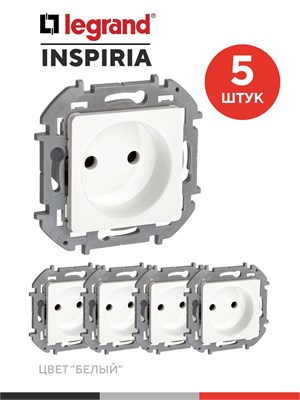 5 штук белых розеток Legrand Inspiria без рамки, не имеющих заземления 1000032552