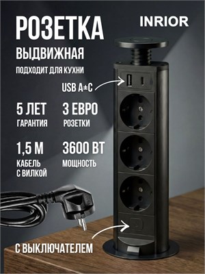 Розетка USB типа A+C, которая можно установить в столешницу и выдвигать 1000032622