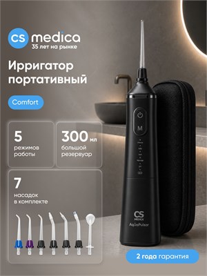 Ирригатор портативный для полости рта CS Medica AquaPulsar CS-9 Comfort ZeroBlack (черный) 1000033064