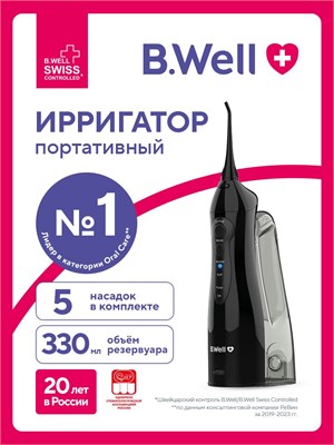 Ирригатор для полости рта портативный B.Well WI-911 с увеличенной емкостью 330 мл, черный 1000033065