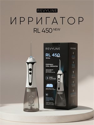 Ирригатор для полости рта Revyline RL 450 NEW портативный, белый, с насадками, для зубов, для брекетов, для протезов 1000033082