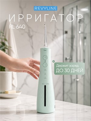 Ирригатор для полости рта Revyline RL 640 портативный мятный зеленый, мощный, ортодонтический, для чистки зубов, для брекетов 1000033113