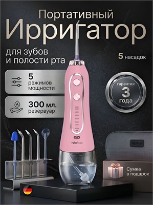 Ирригатор для полости рта портативный для зубов h2ofloss, 5 насадок, 300мл 1000033133