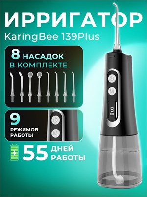 Ирригатор для полости рта портативный KaringBee 139 Plus,8 насадок, прибор для чистки брекетов, языка, коронок, имплантов,Черный 1000033159