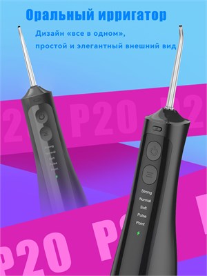 Портативный ирригатор для полости рта, предназначенный для полоскания рта и отбеливания зубов; имеет 5 режимов работы, черный. 1000033173