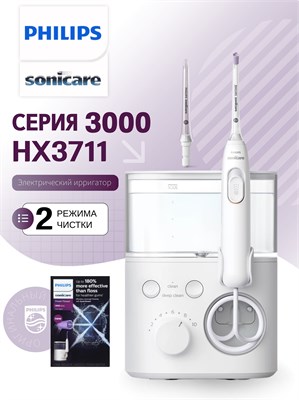 ирригатор Philips Sonicare HX3711 1000033185