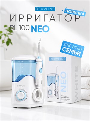 Ирригатор для полости рта Revyline RL 100 Neo стационарный, белый, для зубов, для имплантов, для брекетов, для всей семьи 1000033191