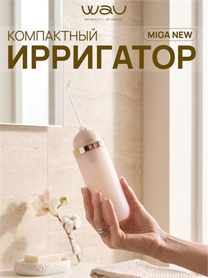 WAU Портативный ирригатор для ухода за полостью рта MIGA New 1000033195