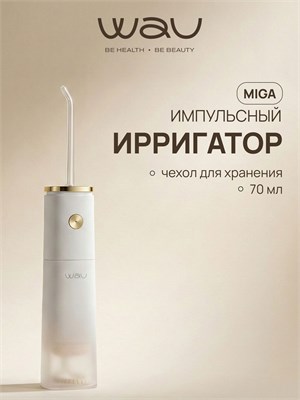 WAU Ирригатор для полости рта импульсный MIGA 1000033196