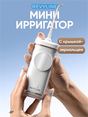 Ирригатор для полости рта Revyline RL 430 Basic портативный, белый, для зубов, для брекетов, для мужчин, для женщин 1000033197