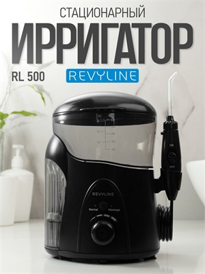 Ирригатор для полости рта Revyline RL 500 стационарный, черный, для зубов, для брекетов, для имплантов, для чувствительных десен, с насадками, для всей семьи 1000033198