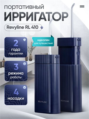 Портативный ирригатор для зубов Revyline RL 410, синий 1000033202