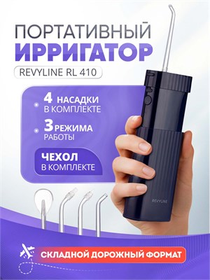 Портативный ирригатор Revyline RL 410, синий 1000033206