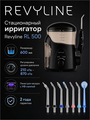 Стационарный импульсный ирригатор Revyline RL500, цвет черный 1000033208