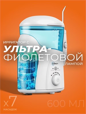 Ирригатор стационарный для полости рта и зубов ACleon TF600, со сменными насадками, для брекетов, имплантов, носа, с УФ-лампой 1000033228