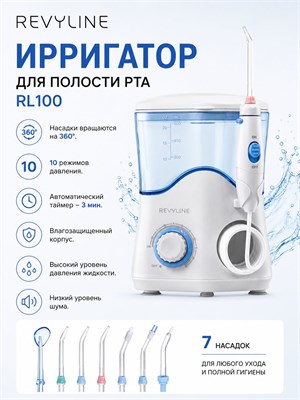 Стационарный импульсный ирригатор Revyline RL100, цвет белый 1000033246