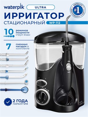 Ирригатор для рта стационарный семейный WaterPik WP-112 EU Ultra, черный, 7 насадок, от сети 1000033258
