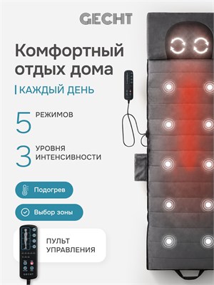 Матрас для массажа спины с функцией подогрева, работающий на электричестве 1000033292