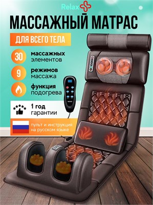 Электрический массажный матрас с пультом управления предназначен для расслабления и ухода за телом, спиной, шеей и ногами 1000033293