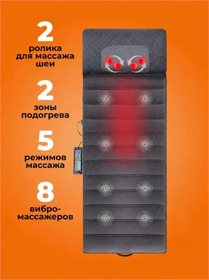 Матрас для массажа с функцией вибрации и подогрева, подушка для шиацу на спину и шею, устройство для вибромассажа всего тела Dykemann Benefit U55 1000033294