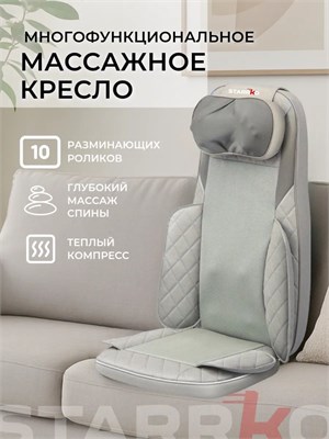 Массажное устройство для всего тела с функцией вибрации и подогрева, также подходит для использования на кресле и сиденье 1000033392