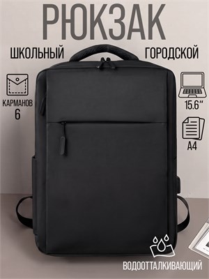 Городской рюкзак для мужчин объемом 20 литров с отделением для ноутбука размером 15,6 дюймов 1000033518