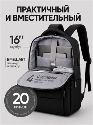 Черный мужской городской рюкзак с USB для ноутбука 1000033520