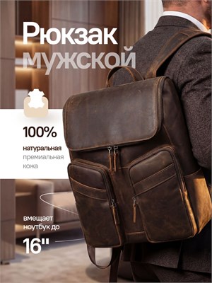 Мужской городской рюкзак 1000033604
