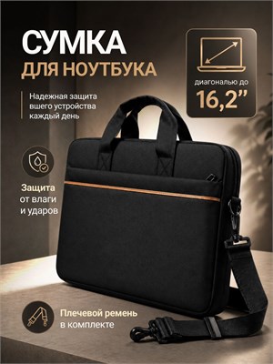 Чёрная сумка MAXSVETSHOP для ноутбука размером от 15.6 до 16 дюймов с ремнём через плечо, защищающая от ударов 1000033618